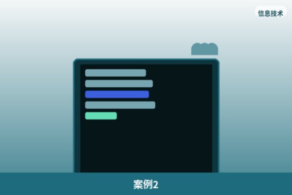 跨区域项目
